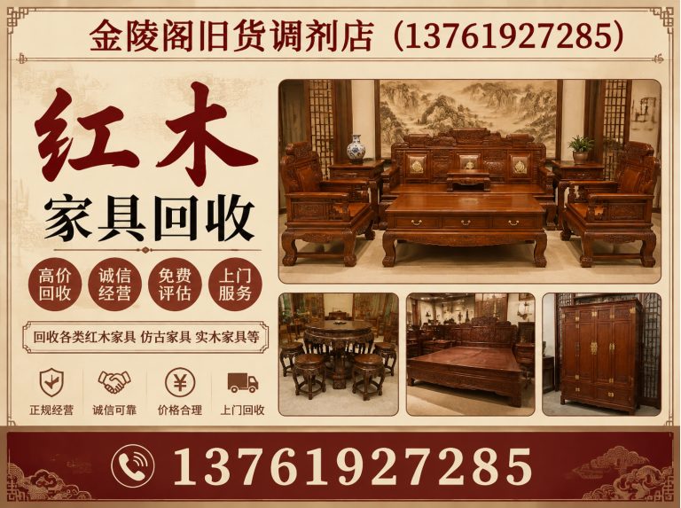 宝山区上门回收展示图